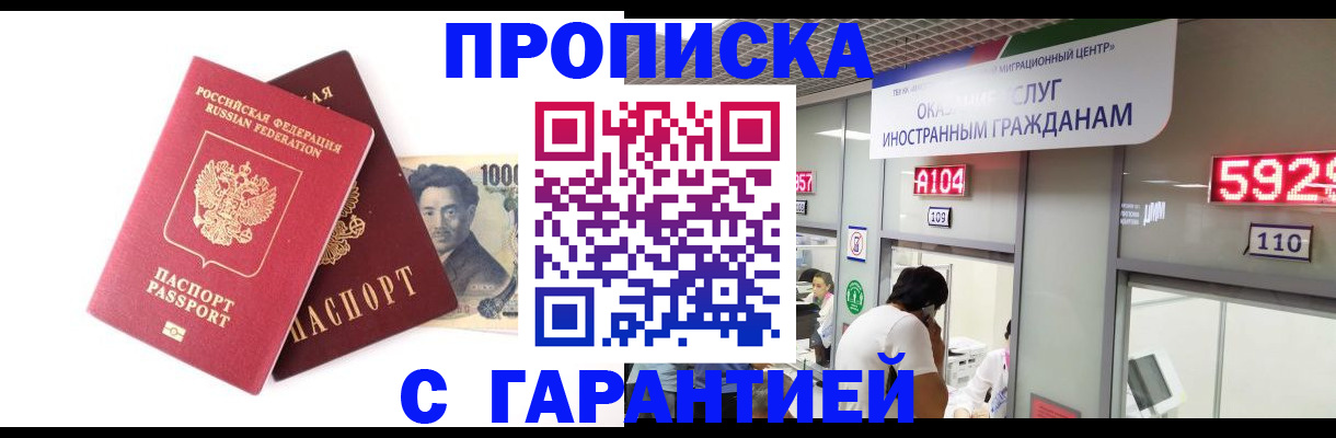 временная регистрация адрес в Нефтеюганске